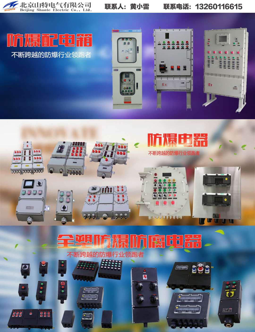 防爆配電箱圖片.jpg